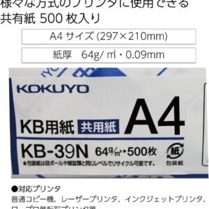 Wholesale Kokuyo A4 KB Paper 8.27 × 11.69 in, 1 Ream (500 Sheets), 80 Bright White Copy Printer Paper in Office/School/Home - 17 lb/64gsm Jam-Free Perfect for Printing, FSC Certified, Japan Import (KB-39N) A4 (8.3 x 11.7 in) 1 Pack